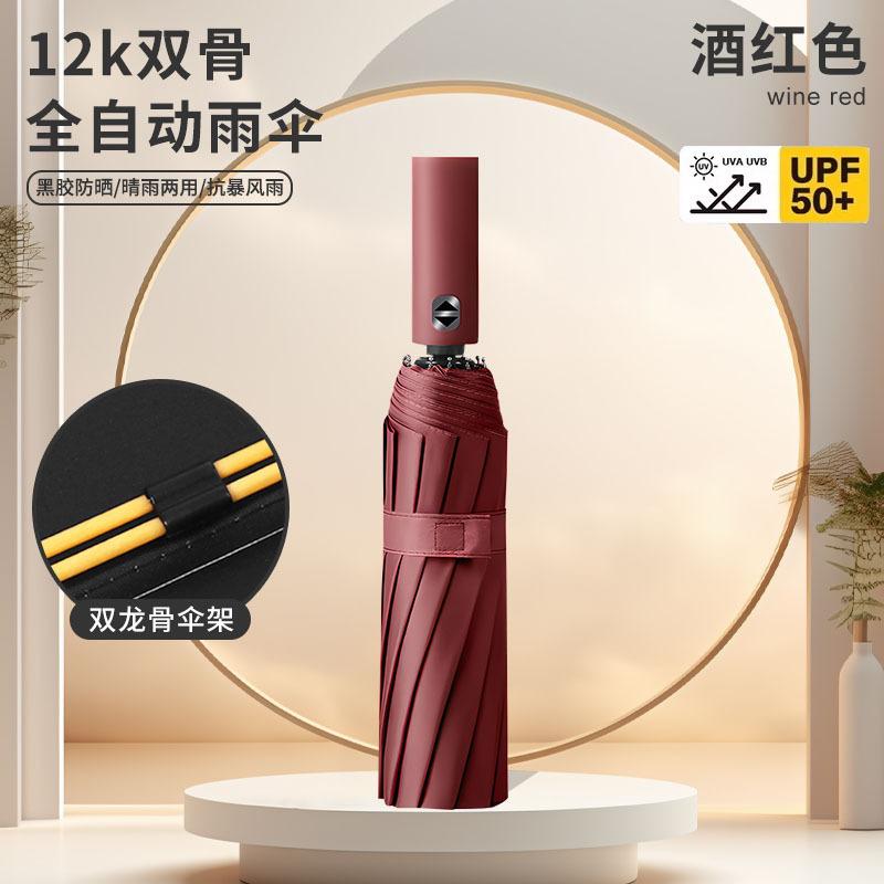 

Автоматический зонт увеличенный усиленный солнцезащитный для солнца и дождя мужской складной зонт солнцезащитный УФ-защита женский виниловый зонт