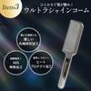 MEDULLA Sonic Shine Pro x Ultra Shine Caviar Hair Mask x Ultra Shine Comb 3-Piece Set: Hair Mask, Comb, Ultrasonic Iron, Ultrasonic Treatment, Hair Ca