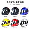 All-Weather Outdoor Sun Protection Helmet Men Women Motorcycle Electric Bike Full Face With Neck Warmer