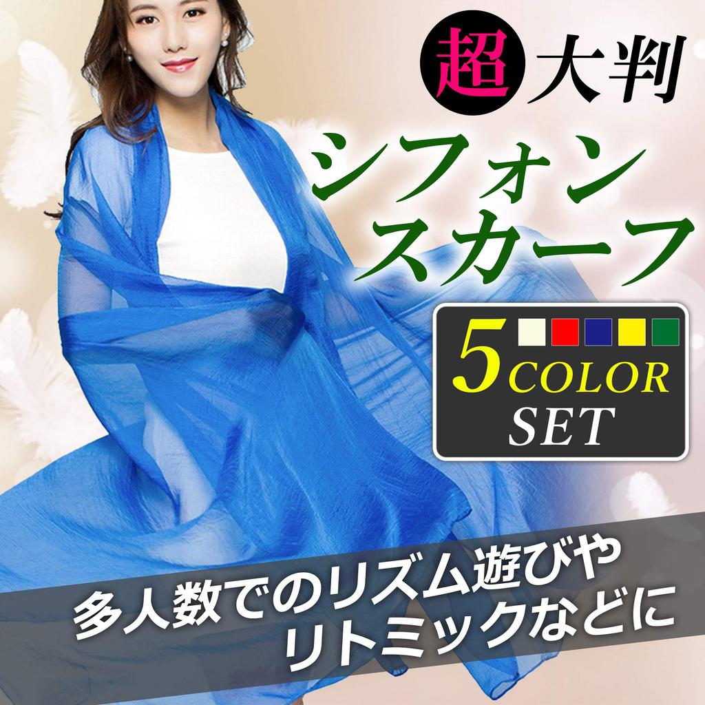 Nullie Eurhythmic Large Jumbo Chiffon Set of 5 Colors [Felimoa] Scarf, Scarf, Scarf, Dance,
