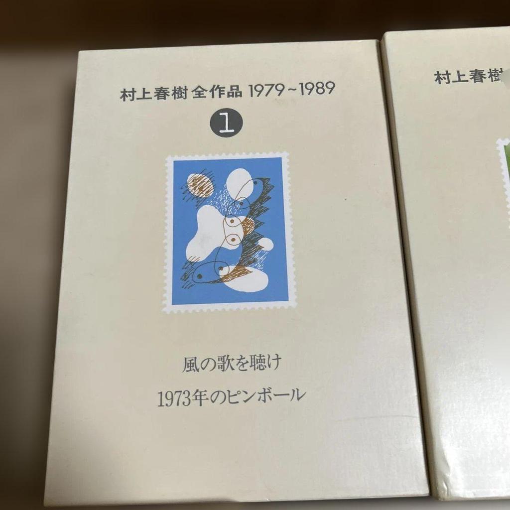 [USED] Complete Works of Haruki Murakami 1979-1989 12,467 volumes, 5-volume set, rare edition