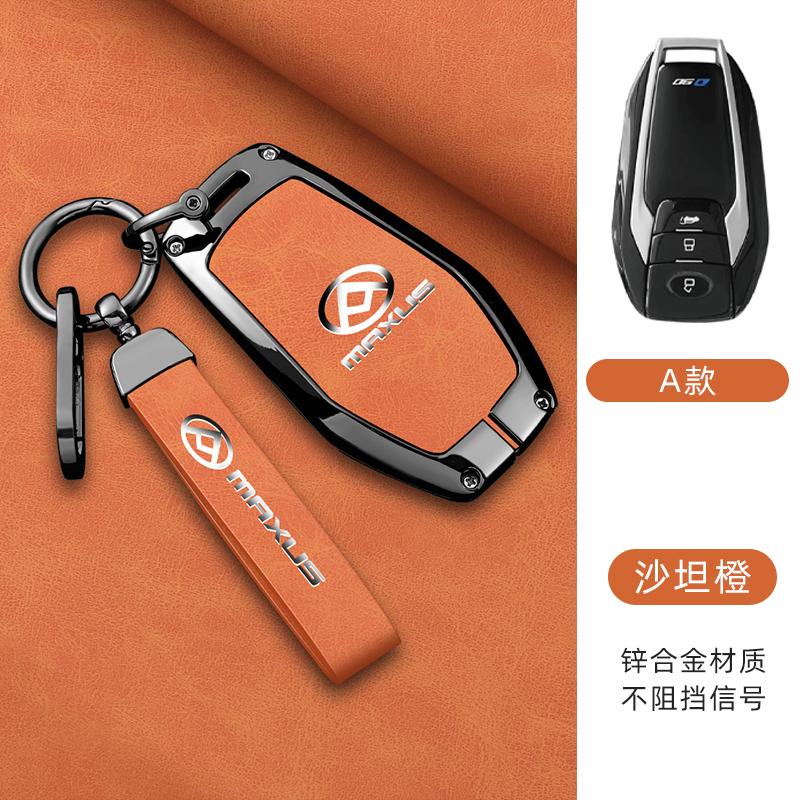 Zinc Alloy Leather Car Key Fob Case For Saic Maxus T60 G10 G50 V80 Key Case Car Rc Folding Key Fob Case