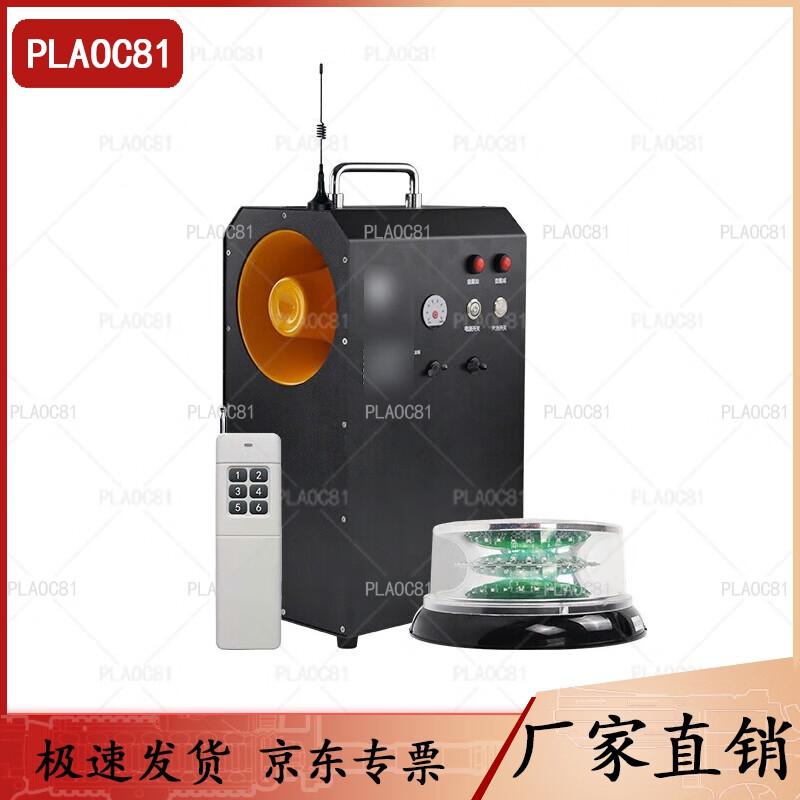 PLAOC81 Wireless Remote Alarm Lamp