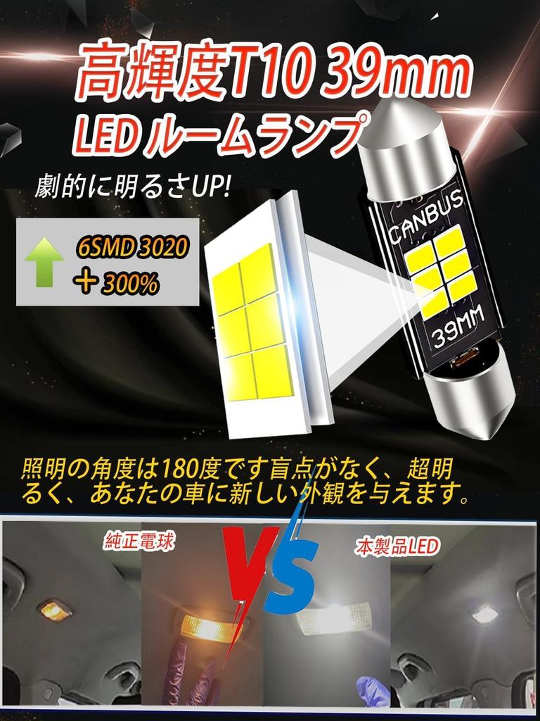 Briteye T10 39 mm LED Room Lamp, Vehicle Inspection Compatible,