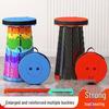 Rainbow Telescopic Folding Stool - Compact, Thickened, and Portable for Indoor/Outdoor Use