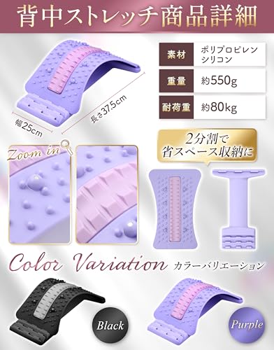 BURANOUS Back Stretcher (Purple) - Perfect for back care in your spare time. 3 height settings and countless protrusions for even stimulation.