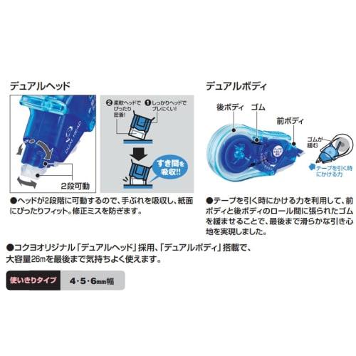 KOKUYO Correction Tape Kesipiko Long Midori 6mm x 26m TW-296
