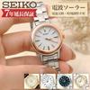 Up 24000 Yen Off44 offNo Battery Replacement neededSEIKO Wristwatchwatchsolarsolar Radioradio solarradiobrandSEIKO wristwatchSEIKO Watchsolar