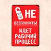 Do Not Disturb Work In Progress Funny Metal Sign 20x30cm, Office Humor Wall Decor