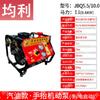 Junli Portable High-Pressure Firefighting Pump