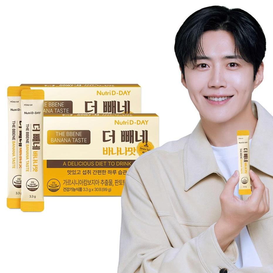 [Nutri D-DAY] Diet The Bbene (30 Pouches) Americano / Hazelnut / Espresso, Garcinia For Weight & Body Fat Reduction