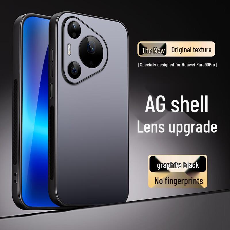 Huawei Pura 90 Series AG Frosted Phone Case Pura 90 Pro