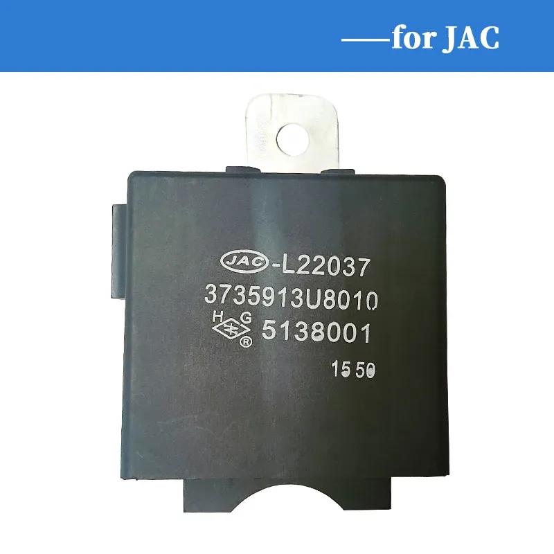 Automatic Door Lock Relay Central Lock Switch Controller for JAC J2 J3 J4 J5 J6 2009- OE 3735913U8010