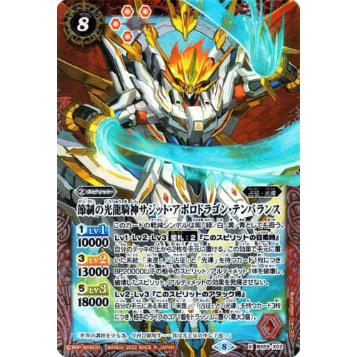

Battle Spirits Temperance Light Dragon Knight Sagittarius Apollo Dragon Temperance X Rare Fateful Transformation BS59 X02 | True Awakening Ragnarok Mo