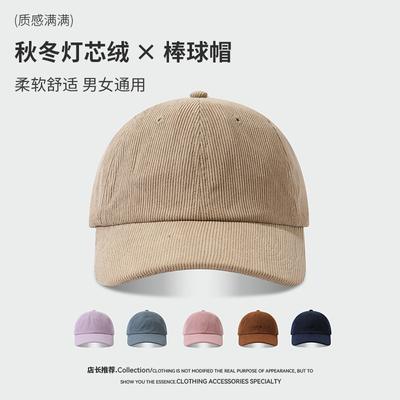 Autumn and Winter Solid Color Corduroy Baseball Cap Embroidered Fashion Versatile Hat Warm and Cold Outdoor Cap