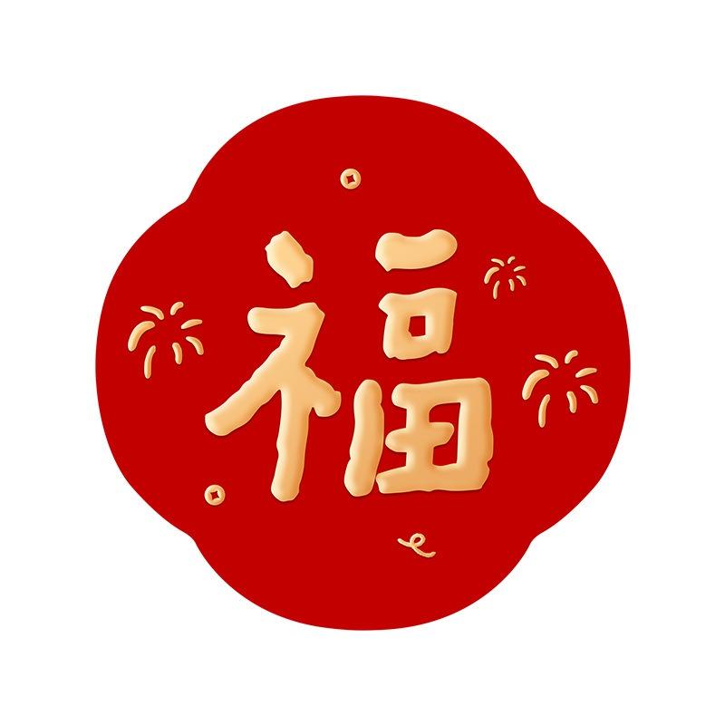 2026 Year of The Horse Large Fu Character Door Sticker Creative Cartoon Chinese New Year Decoration Spring Festival Window Decal