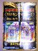 TAKARA TOMY Commercial Duel Masters King Master Included Kirifuda Dash No Oni Time P198 B2 Poster Non-commercial, Joe's Oni-fuda