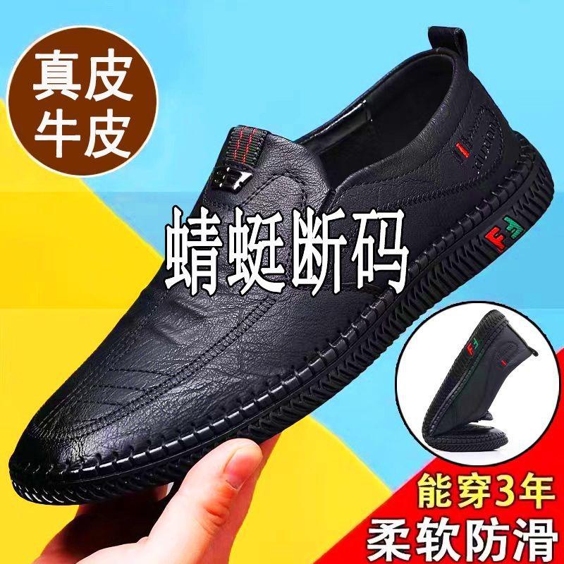 Men's business foot leather shoes non-slip breathable soft-soled leather shoes
