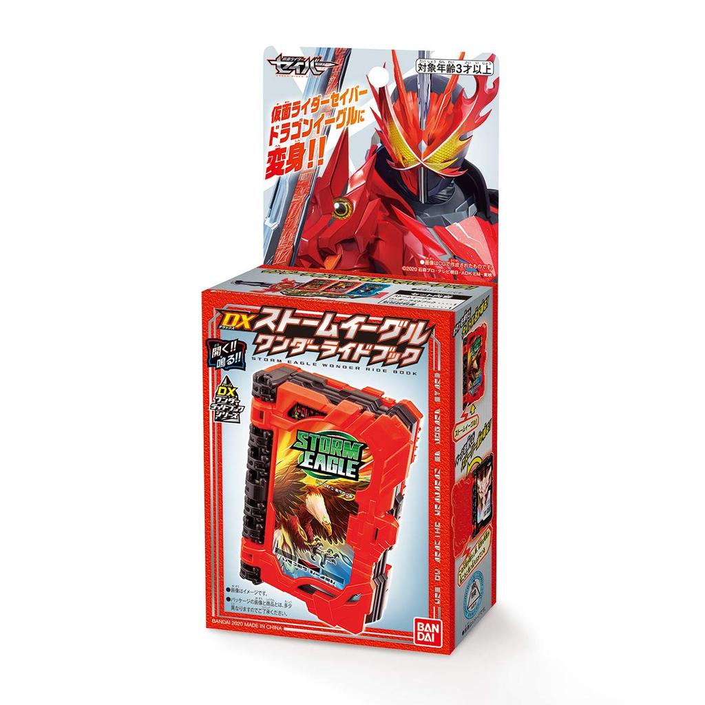 Kamen Rider Saber DX Storm Eagle Wonder Ride Book [Bandai]