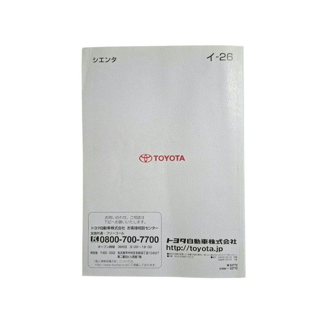 Used 2009 Sienta Owner's Manual