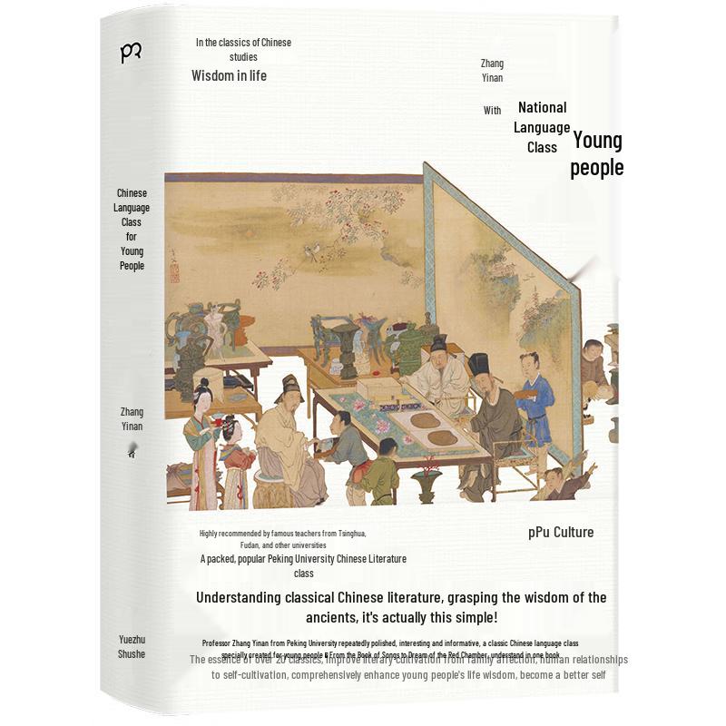 Chinese Classics & Traditional Culture Books