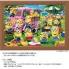 Yanoman 300 Piece Jigsaw Puzzle Minions Hachamecha Garden Party (26x38cm)