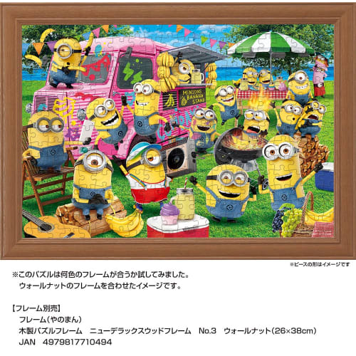 Yanoman 300 Piece Jigsaw Puzzle Minions Hachamecha Garden Party (26x38cm)