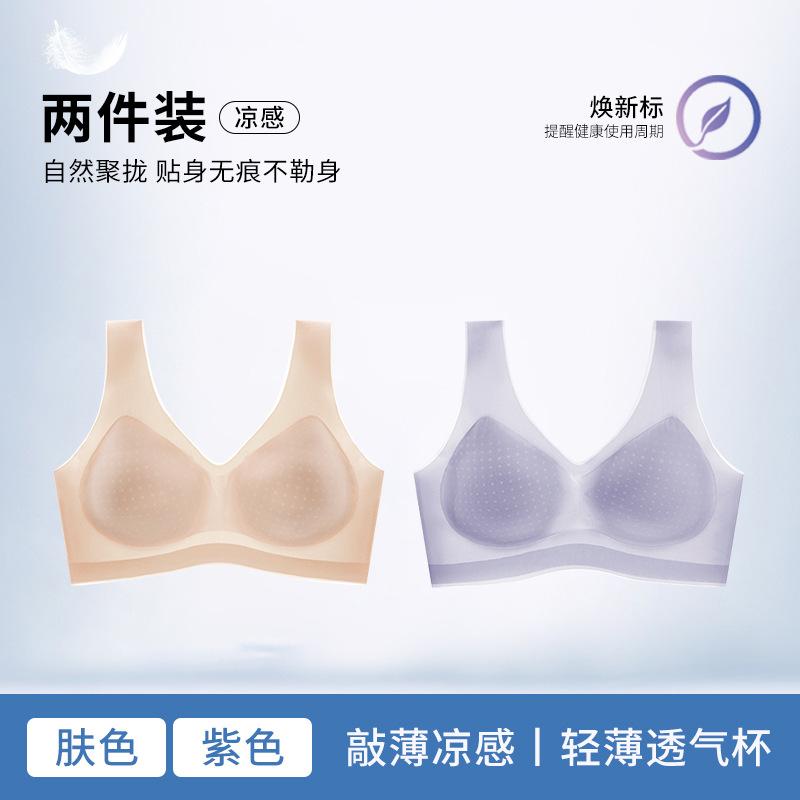 Traceless lift, secondary breasts, upper support, anti-hanging bra cover, breathable and cool. ABC