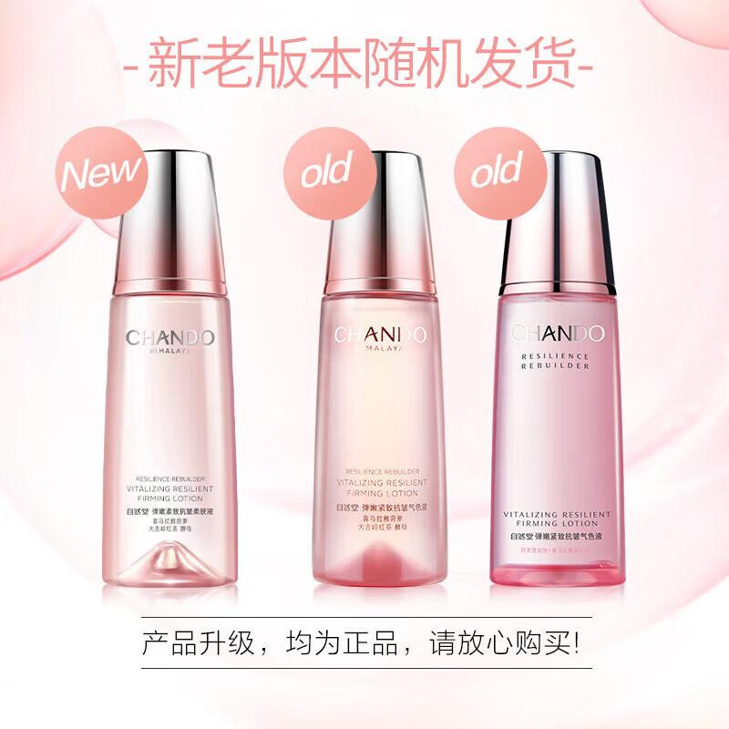 

CHANDO Firming & Anti-Wrinkle Energizing Lotion