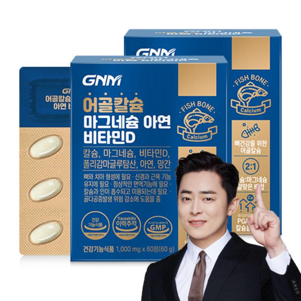 GNM Fish Bone Calcium Magnesium Zinc Vitamin D Manganese Polygamma-glutamic Acid Bone Health 60 Tablets 2 pcs