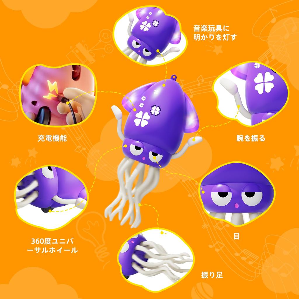 Dancing Squid Toy, Kids' Educational Toy, Birthday Gift, Christmas, Moving Toy, LED Light, Music, Crawling, Sensor, Obstacle Avoidance, USB