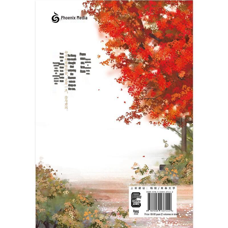 Populaire Chinese Oude Romantische Romans