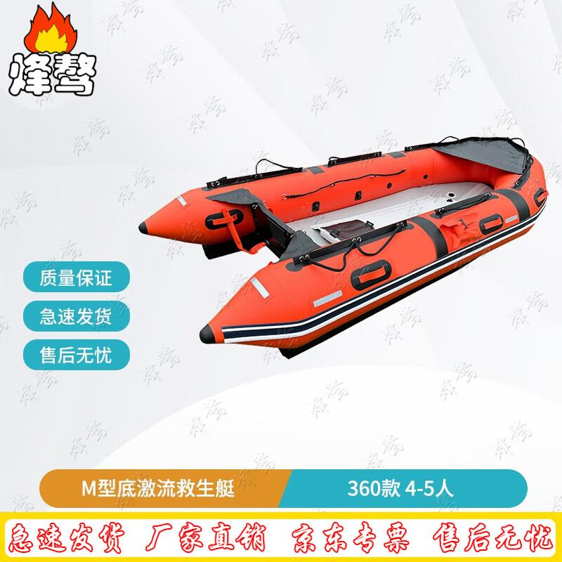 Fenga0 M-Type Bottom Inflatable Rescue Boat