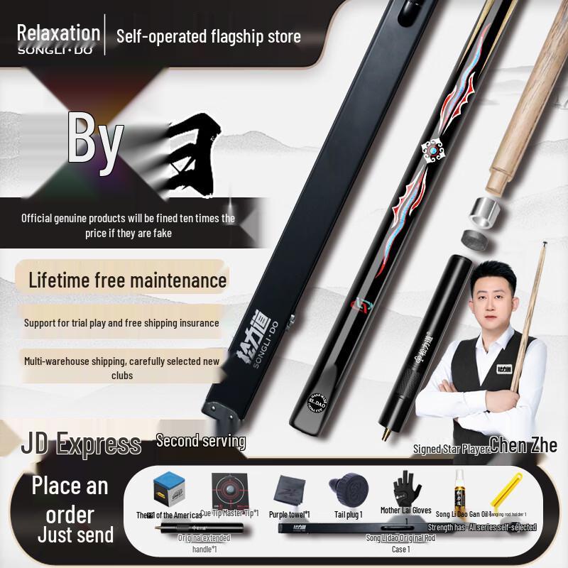 

SL·DAO Chasing Sun Handmade Billiard Cue