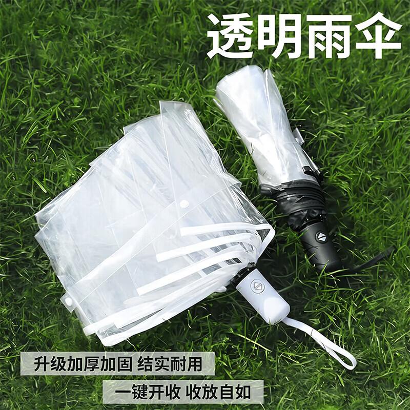 DASKSHA Transparent Automatic Folding Umbrella