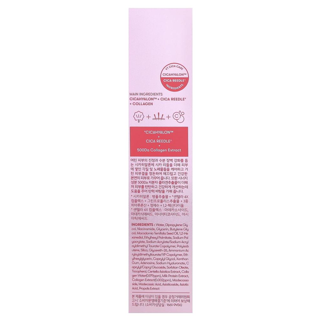 VT Cosmetics, Collagen Reedle Shots® 100, 1.69 fl oz (50 ml)