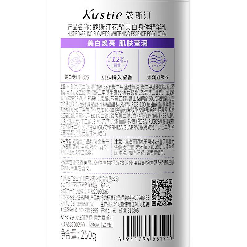 Kustie Flower Radiance Whitening Body Lotion 250g