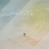 CD KAZUMASA OGATA - Kugnari Hama-nakisuna No Himitsu-  Japan ObiJapanese Others Used