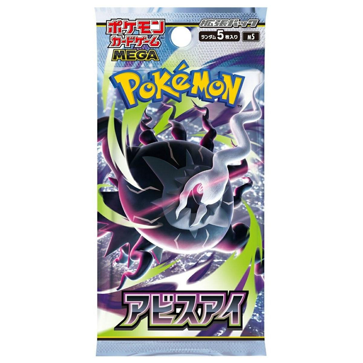 Pokémon Card Game MEGA Expansion Pack Abyss Eye30 packs
