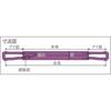 TRUSCO Wide Soft 65mm x Sling, 2.0m, TWS05-20