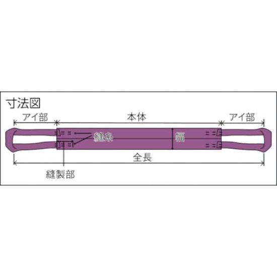 TRUSCO Wide Soft 65mm x Sling, 2.0m, TWS05-20