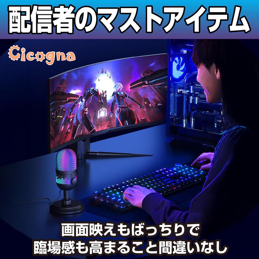 Cicogna Condenser Microphone for Streaming, Gaming, RGB Lighting, Live, Unidirectional, Cardioid, USB, PC Microphone, Tabletop, Japanese Instruction