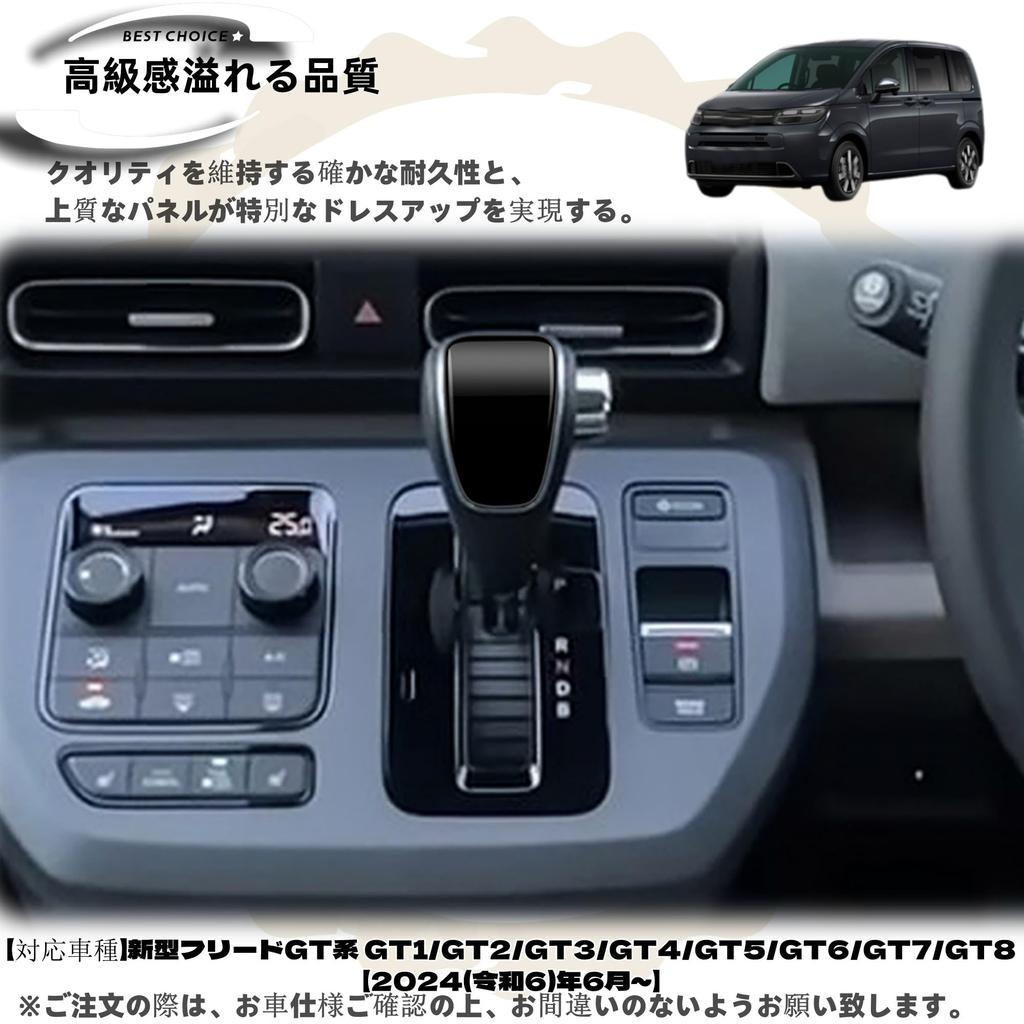 DodoxDIY Kompatibel Neue Freed GT Serie GT1/2/3/4/5/6/7/8 Kundenspezifische Teile Zubehör Schalthebelknauf Abdeckung Panel