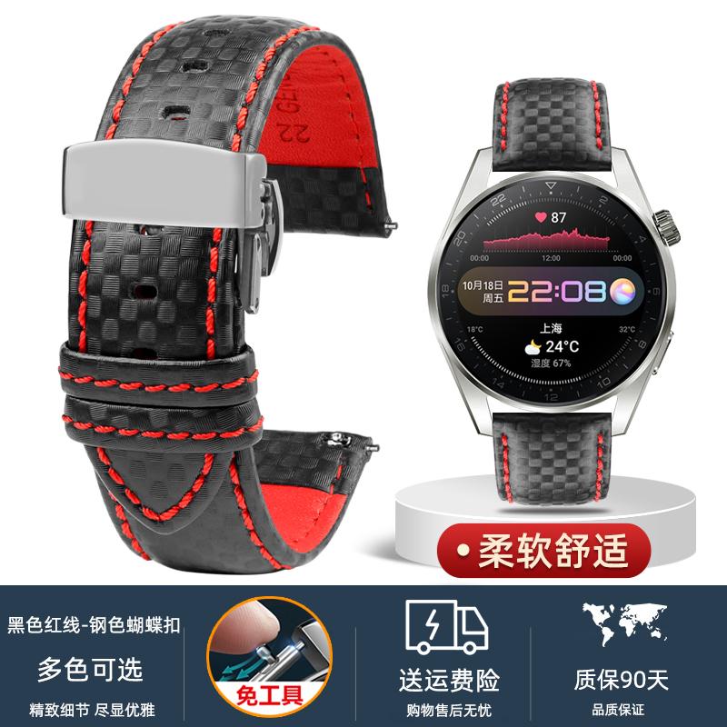 Universal carbon fiber watchband for MIDO Citizen Seiko Casio genuine Leather strap men's 20mm 22mm 23mm 24mm Watch accessories