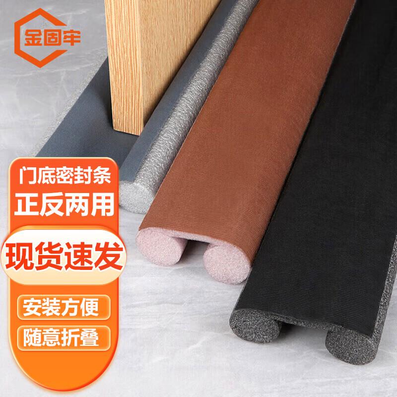 Door Bottom Seal Strip 93cm