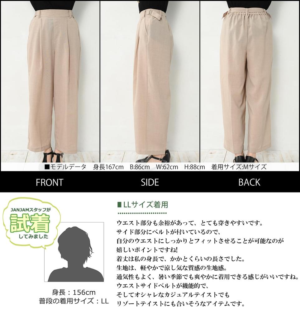 JANJAM Plus Size Dad Wide Leg Side Elastic Back Size 4L Women's Pants, Pants, 10-Length, Belts, Waist, Beige,