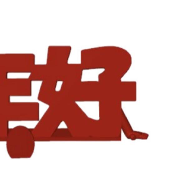 1/2Pcs 3D Printed Xi Character Figurine Red Xi Character Figure with Articulated Legs Movable Joints Double Xi Fidget Toy Decoration Ornament