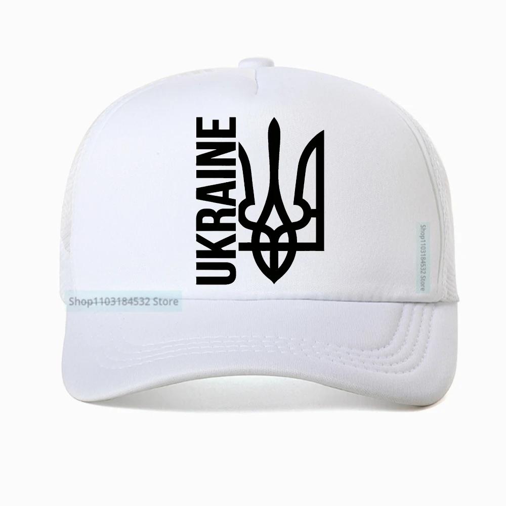 Ukrainian Trident Ukraine Slava Ukraini for Unisex Women Summer Baseball Cap Harajuku Streetwear Fashion Breathable Adjustable Hat
