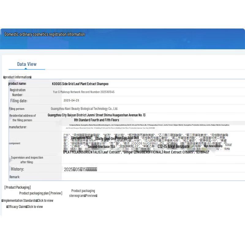 Baicuisile Selenium Sulfide Anti-Dandruff Shampoo