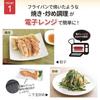 No-brand Muteki Range Microwave Cookware